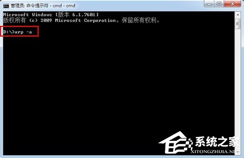Win7系統(tǒng)下怎么進(jìn)行內(nèi)網(wǎng)ip查詢？使用命令行查看內(nèi)網(wǎng)ip地址