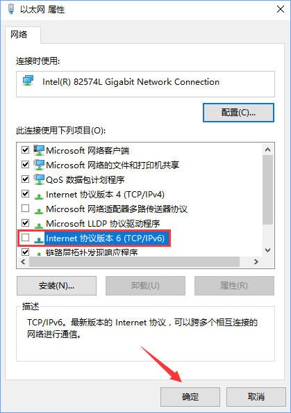 Win10系統(tǒng)下VPN連接成功但網(wǎng)頁(yè)無(wú)法打開怎么辦？