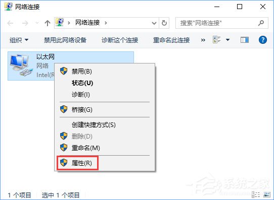 Win10系統(tǒng)下VPN連接成功但網(wǎng)頁(yè)無(wú)法打開怎么辦？