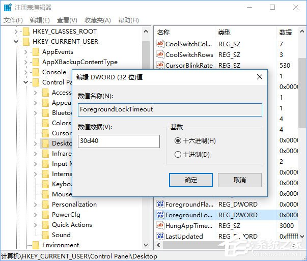 Win10鼠標焦點丟失怎么解決？