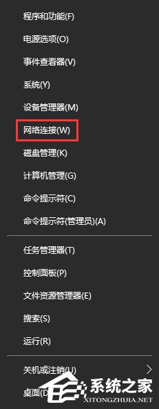 Win10系統(tǒng)下VPN連接成功但網(wǎng)頁(yè)無(wú)法打開怎么辦？