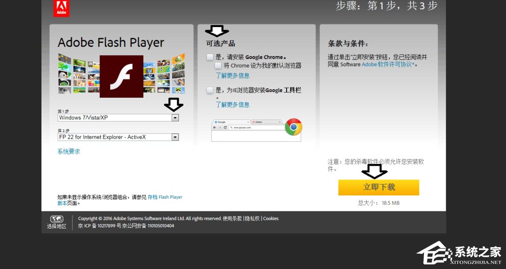 Win7發(fā)生actionscript錯(cuò)誤怎么辦？