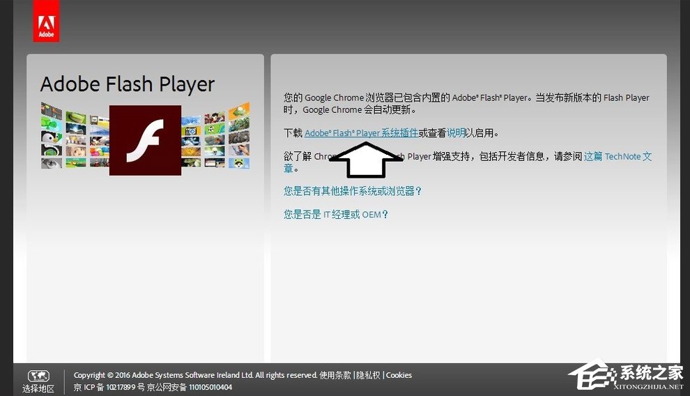 Win7發(fā)生actionscript錯(cuò)誤怎么辦？