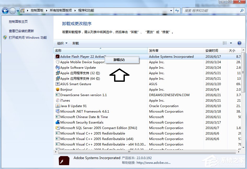 Win7發(fā)生actionscript錯(cuò)誤怎么辦？