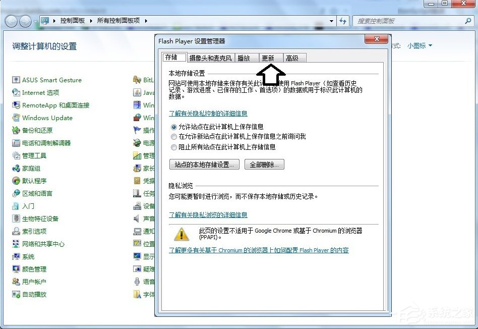 Win7發(fā)生actionscript錯(cuò)誤怎么辦？