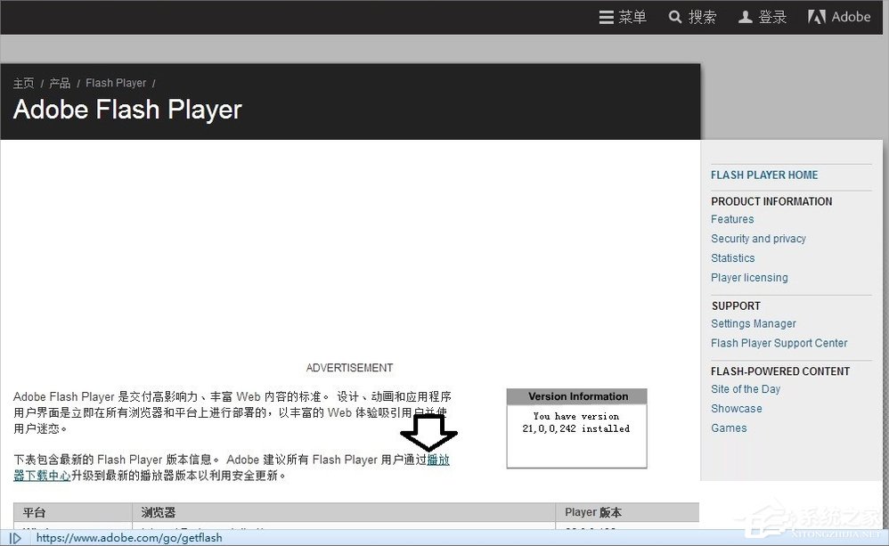 Win7發(fā)生actionscript錯(cuò)誤怎么辦？