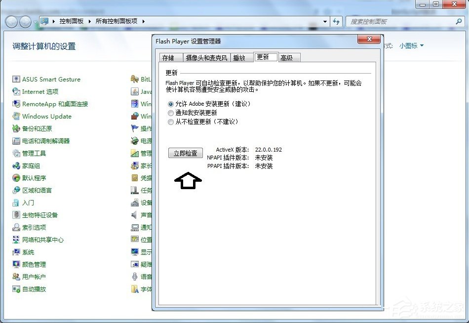 Win7發(fā)生actionscript錯(cuò)誤怎么辦？