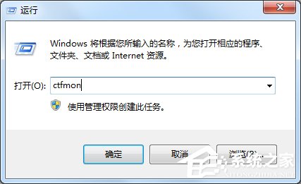 Win7輸入法不顯示怎么辦？