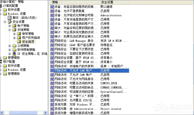 WinXP系統提示“沒有權限訪問網絡資源”怎么辦？