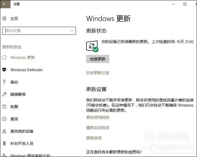 Win10手動更新補(bǔ)丁怎么設(shè)置？Win10手動安裝更新方法介紹