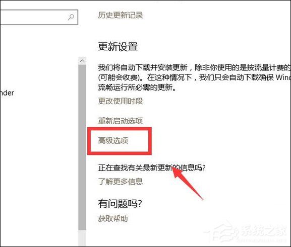Win10手動更新補(bǔ)丁怎么設(shè)置？Win10手動安裝更新方法介紹