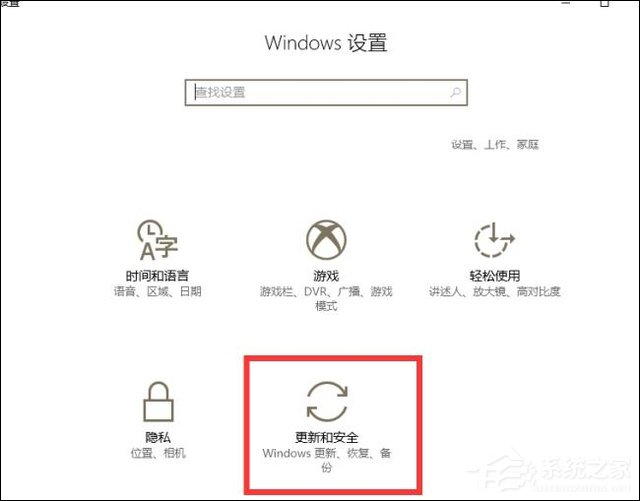 Win10手動更新補(bǔ)丁怎么設(shè)置？Win10手動安裝更新方法介紹