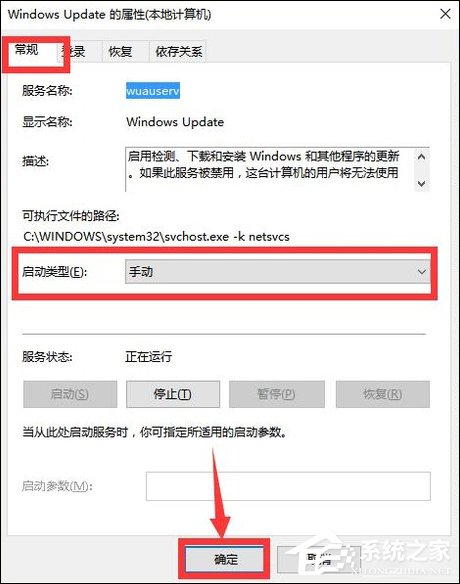 Win10手動更新補(bǔ)丁怎么設(shè)置？Win10手動安裝更新方法介紹