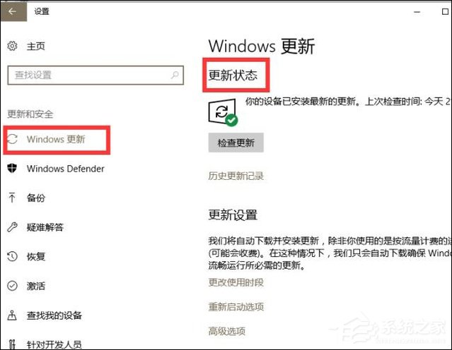Win10手動更新補(bǔ)丁怎么設(shè)置？Win10手動安裝更新方法介紹