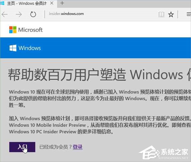 Windows10系統(tǒng)怎么加入Windows Insider預覽體驗會員計劃？