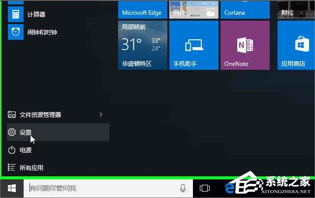 Windows10系統(tǒng)怎么加入Windows Insider預覽體驗會員計劃？