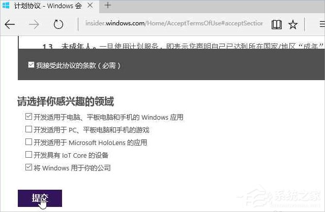 Windows10系統(tǒng)怎么加入Windows Insider預覽體驗會員計劃？