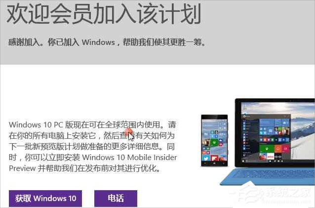 Windows10系統(tǒng)怎么加入Windows Insider預覽體驗會員計劃？