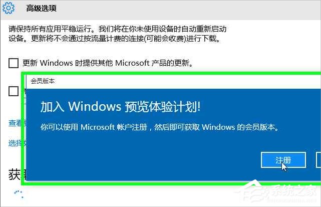 Windows10系統(tǒng)怎么加入Windows Insider預覽體驗會員計劃？