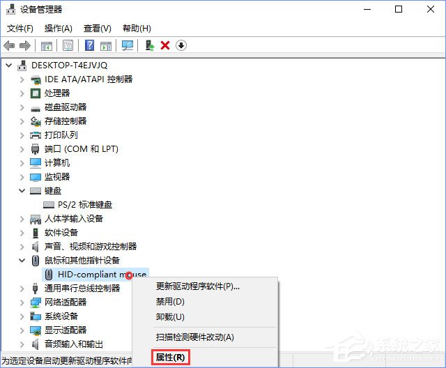 Windows10如何禁止鍵盤鼠標喚醒電腦？