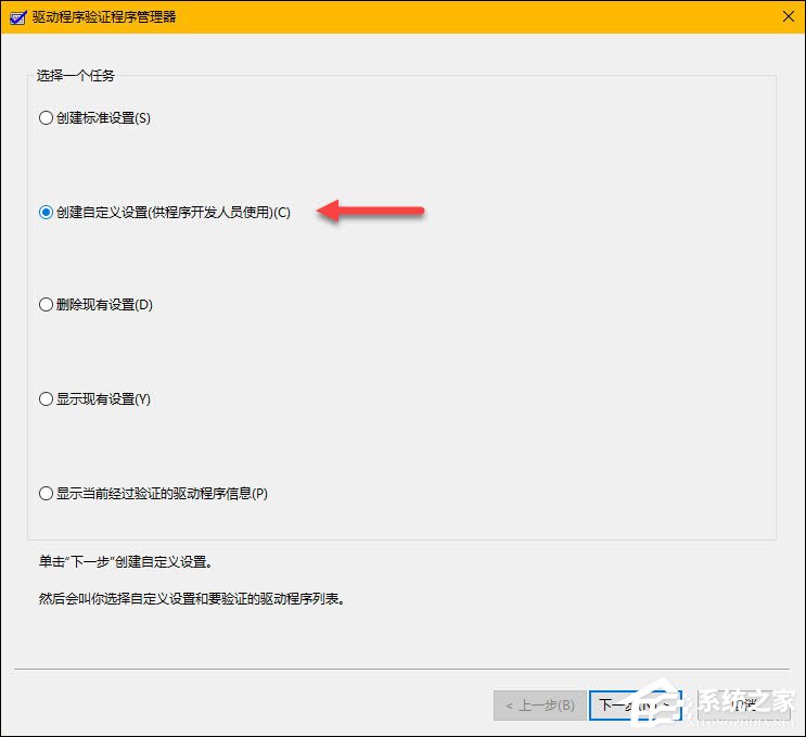 Windows 10系統(tǒng)如何手動(dòng)檢查驅(qū)動(dòng)錯(cuò)誤？