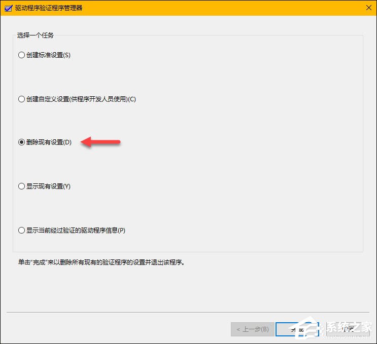 Windows 10系統(tǒng)如何手動(dòng)檢查驅(qū)動(dòng)錯(cuò)誤？