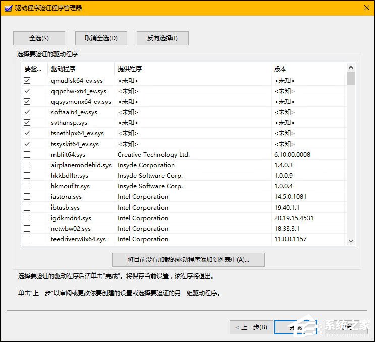 Windows 10系統(tǒng)如何手動(dòng)檢查驅(qū)動(dòng)錯(cuò)誤？