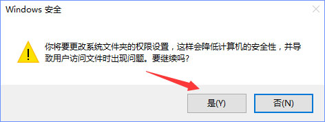 Win10刪除sppsvc.exe提示“您需要權限來執行此操作”怎么辦？