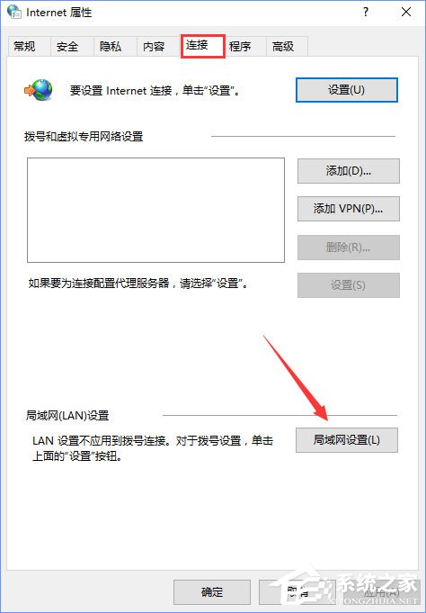 Win10系統下“自動檢測設置”總是會自動勾選怎么辦？