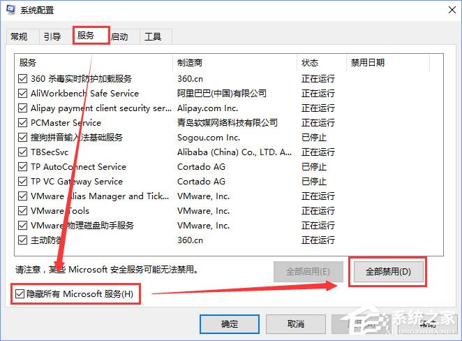 Win10系統下“自動檢測設置”總是會自動勾選怎么辦？