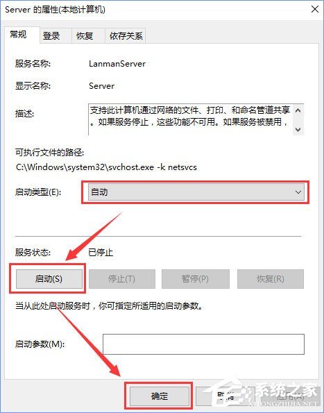 Windows10提示“加入家庭組時(shí)遇到錯(cuò)誤”怎么辦？