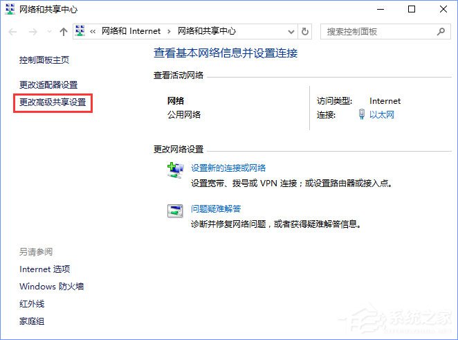 Windows10提示“加入家庭組時(shí)遇到錯(cuò)誤”怎么辦？