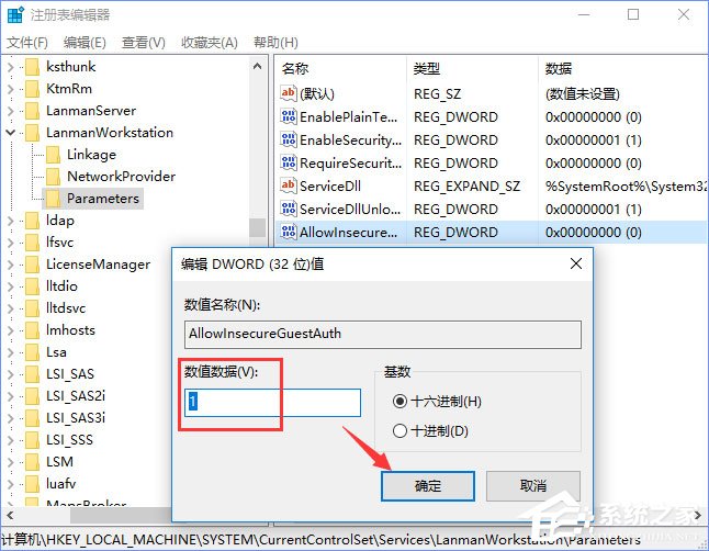 Windows10提示“加入家庭組時(shí)遇到錯(cuò)誤”怎么辦？