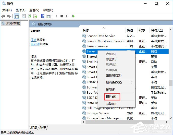 Windows10提示“加入家庭組時(shí)遇到錯(cuò)誤”怎么辦？