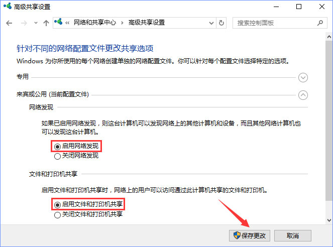 Windows10提示“加入家庭組時(shí)遇到錯(cuò)誤”怎么辦？