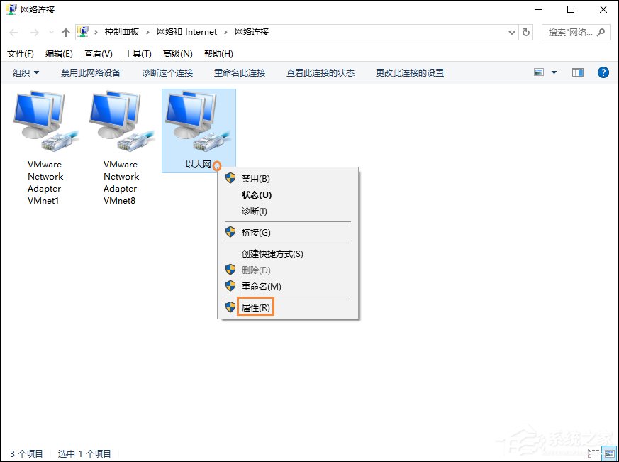 Win10系統如何開啟NetBIOS協議？