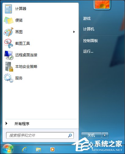 如何修改開始菜單圖標大小？Win7更改任務欄圖標大小的方法