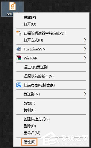 Win10設置PDF打開方式以某程序為默認的方法