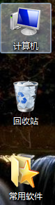 Win7電腦監視器顏色質量怎么設置？