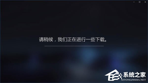 Win10如何忽視硬件檢測直接運行“混合現實門戶”？