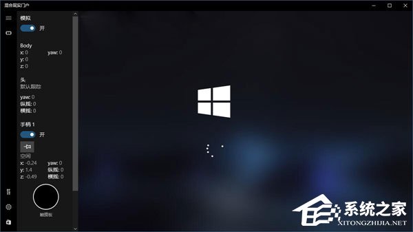 Win10如何忽視硬件檢測直接運行“混合現實門戶”？