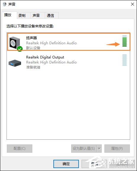 Win10喇叭沒聲音怎么辦？電腦音響沒聲音如何一鍵解決？