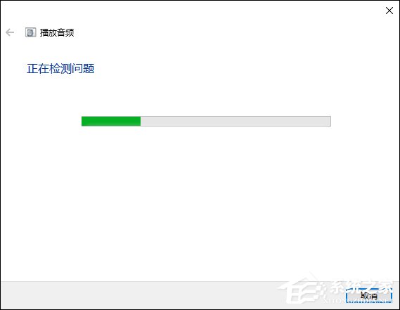 Win10喇叭沒聲音怎么辦？電腦音響沒聲音如何一鍵解決？