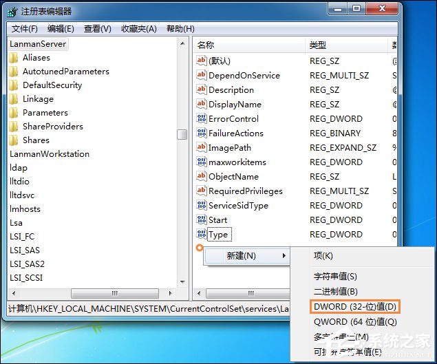 Win7訪問磁盤提示“系統資源不足，無法完成請求的服務”怎么辦？