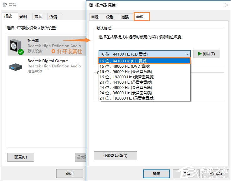 Win10喇叭沒聲音怎么辦？電腦音響沒聲音如何一鍵解決？