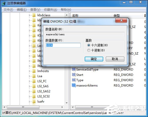 Win7訪問磁盤提示“系統資源不足，無法完成請求的服務”怎么辦？