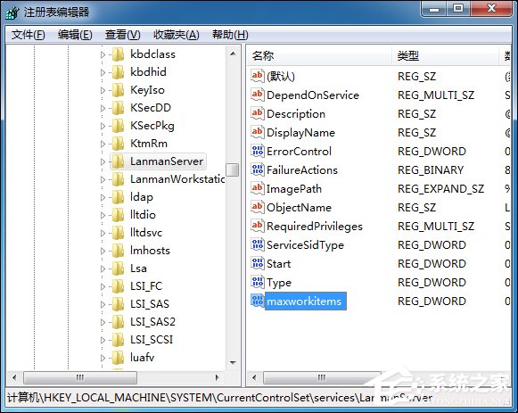 Win7訪問磁盤提示“系統資源不足，無法完成請求的服務”怎么辦？