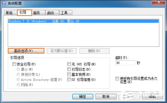Win7系統(tǒng)中怎么設(shè)置處理器內(nèi)核數(shù)？