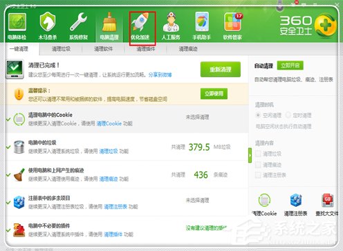 Windows7電腦反應(yīng)變慢怎么辦？