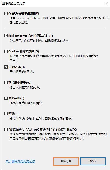 Win10系統(tǒng)IE瀏覽器圖片顯示不正常怎么解決？